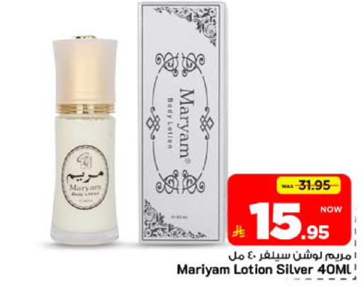 available at Mark & Save in KSA, Saudi Arabia, Saudi - Riyadh