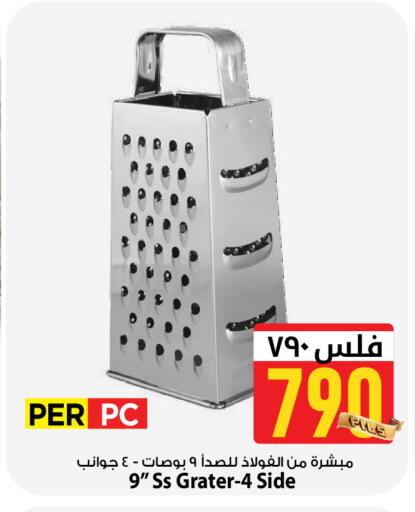 available at Mark & Save in Kuwait - Kuwait City