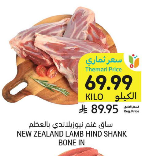 available at أسواق التميمي in مملكة العربية السعودية, السعودية, سعودية - تبوك