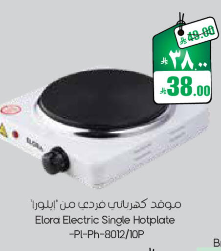 available at ستي فلاور in مملكة العربية السعودية, السعودية, سعودية - الجبيل‎