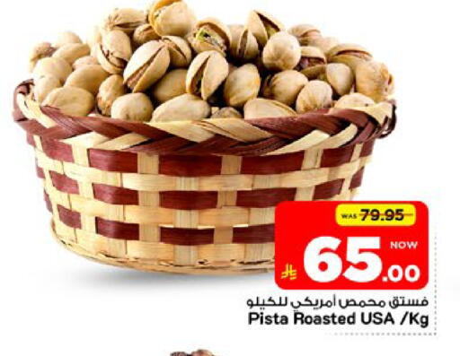available at مارك & سيف in مملكة العربية السعودية, السعودية, سعودية - الأحساء‎