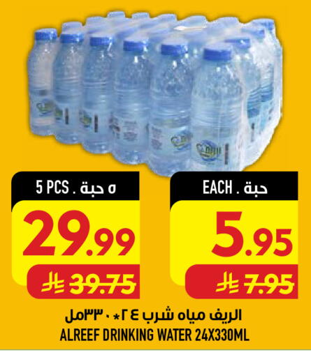 available at أبراج هايبر ماركت in مملكة العربية السعودية, السعودية, سعودية - مكة المكرمة