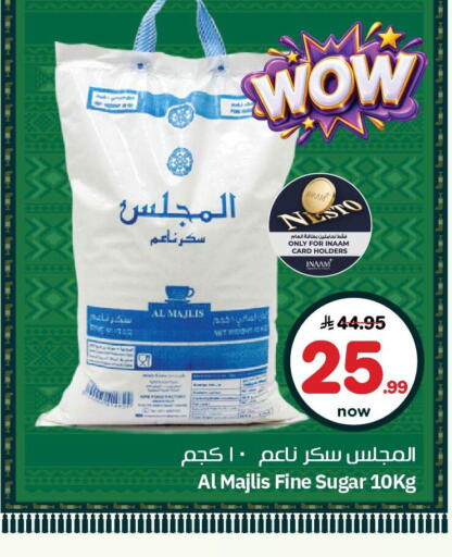available at نستو in مملكة العربية السعودية, السعودية, سعودية - الجبيل‎