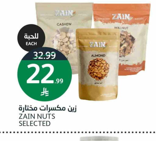 available at أسواق الجزيرة in مملكة العربية السعودية, السعودية, سعودية - الرياض