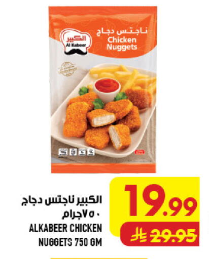 available at أبراج هايبر ماركت in مملكة العربية السعودية, السعودية, سعودية - مكة المكرمة