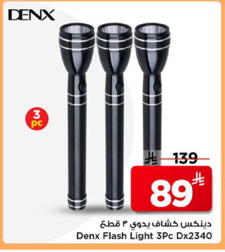 available at مارك & سيف in مملكة العربية السعودية, السعودية, سعودية - الرياض