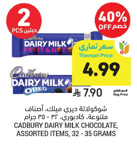 available at Tamimi Market in KSA, Saudi Arabia, Saudi - Jubail