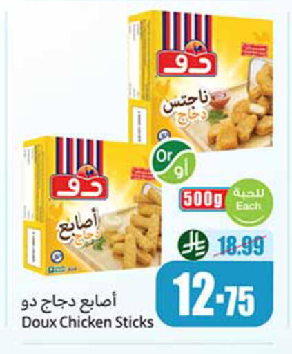 available at أسواق عبد الله العثيم in مملكة العربية السعودية, السعودية, سعودية - حائل‎