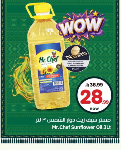 available at نستو in مملكة العربية السعودية, السعودية, سعودية - الجبيل‎