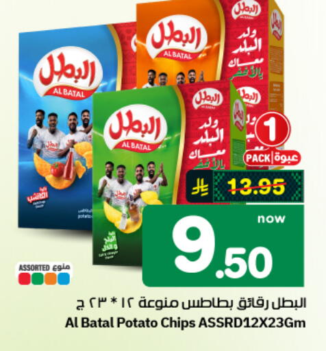 Potato available at Hyper Al Wafa in KSA, Saudi Arabia, Saudi - Al Hasa