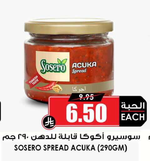 available at Prime Supermarket in KSA, Saudi Arabia, Saudi - Buraidah
