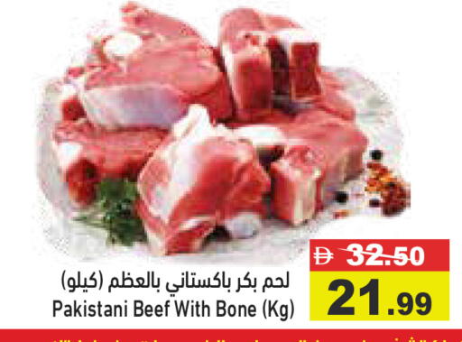 available at Aswaq Ramez in UAE - Ras al Khaimah