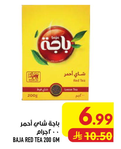 available at أبراج هايبر ماركت in مملكة العربية السعودية, السعودية, سعودية - مكة المكرمة