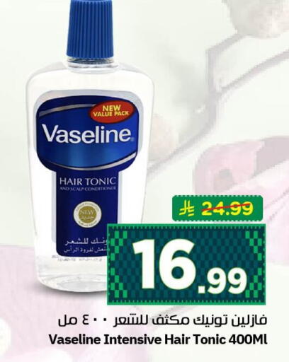 available at نستو in مملكة العربية السعودية, السعودية, سعودية - الأحساء‎