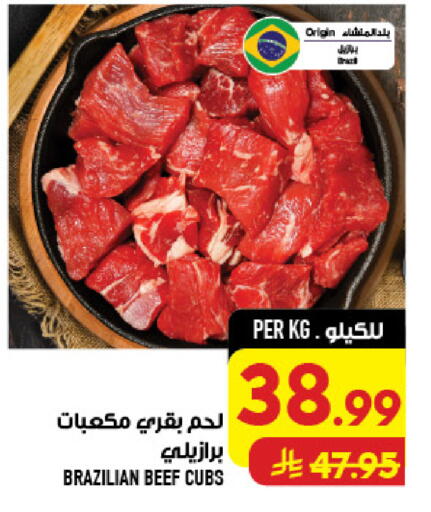 available at أبراج هايبر ماركت in مملكة العربية السعودية, السعودية, سعودية - مكة المكرمة