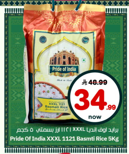 available at نستو in مملكة العربية السعودية, السعودية, سعودية - الرياض