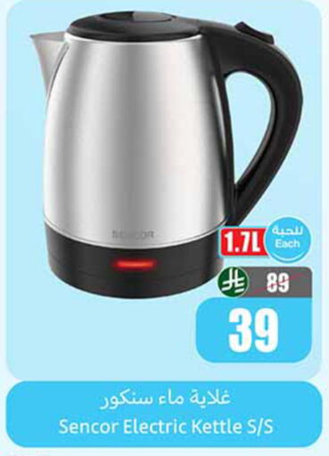 available at أسواق عبد الله العثيم in مملكة العربية السعودية, السعودية, سعودية - حائل‎
