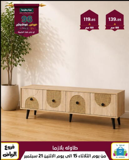 available at Al Hussain Top Up in KSA, Saudi Arabia, Saudi - Riyadh