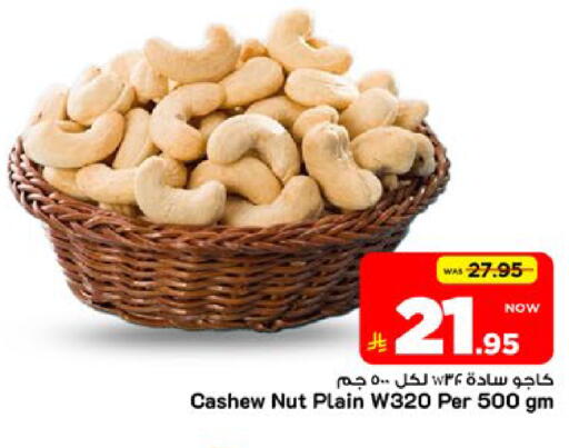 available at Mark & Save in KSA, Saudi Arabia, Saudi - Al Khobar