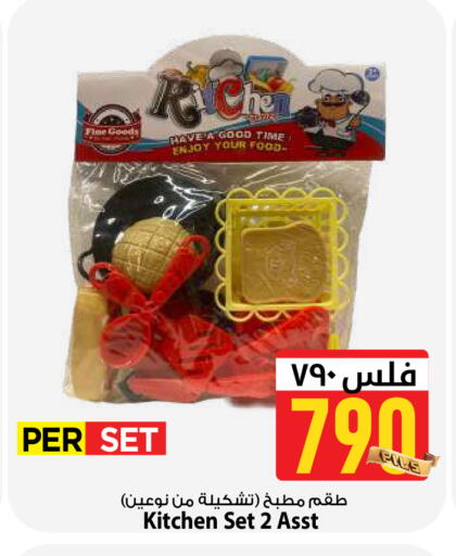available at Mark & Save in Kuwait - Kuwait City