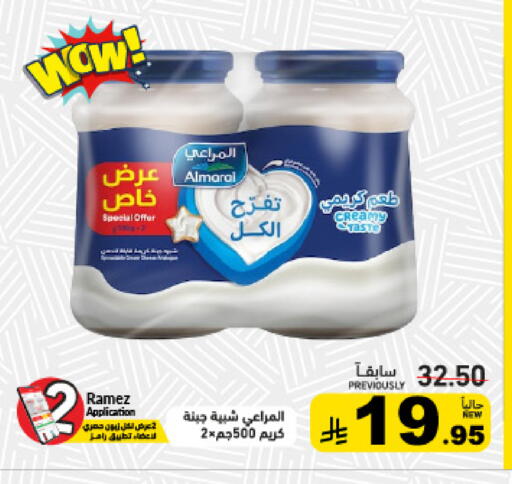 available at Aswaq Ramez in KSA, Saudi Arabia, Saudi - Tabuk