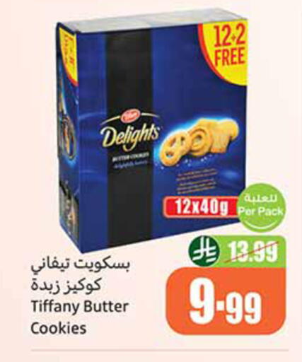 available at أسواق عبد الله العثيم in مملكة العربية السعودية, السعودية, سعودية - حائل‎