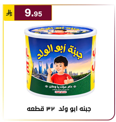 available at Al Hussain Top Up in KSA, Saudi Arabia, Saudi - Riyadh