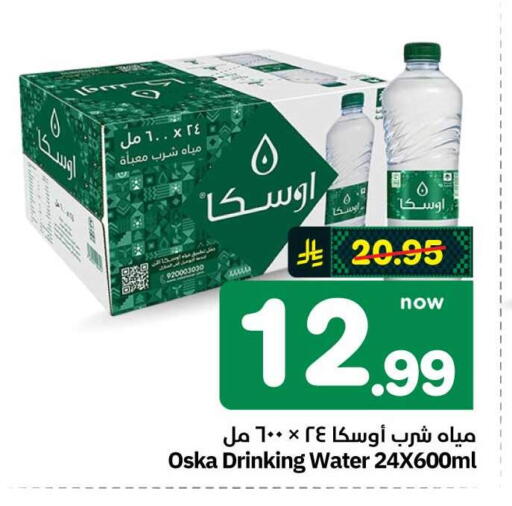 available at هايبر الوفاء in مملكة العربية السعودية, السعودية, سعودية - الطائف