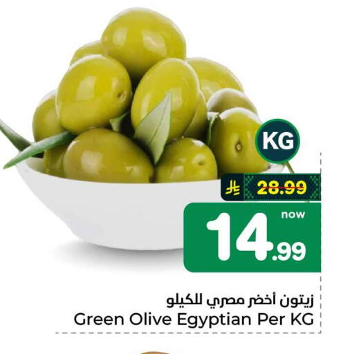 available at هايبر الوفاء in مملكة العربية السعودية, السعودية, سعودية - الطائف