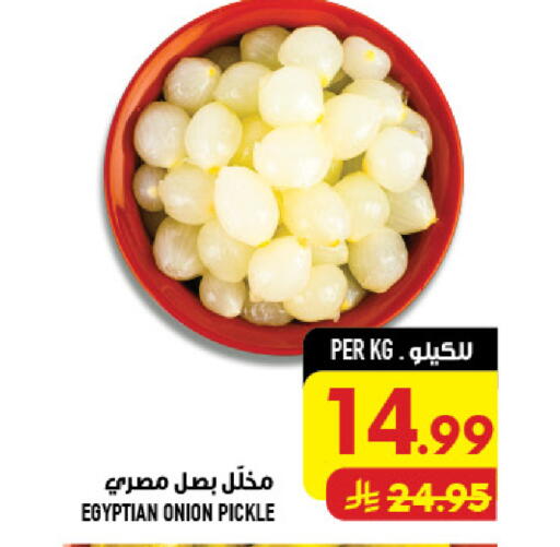 Onion available at أبراج هايبر ماركت in مملكة العربية السعودية, السعودية, سعودية - مكة المكرمة
