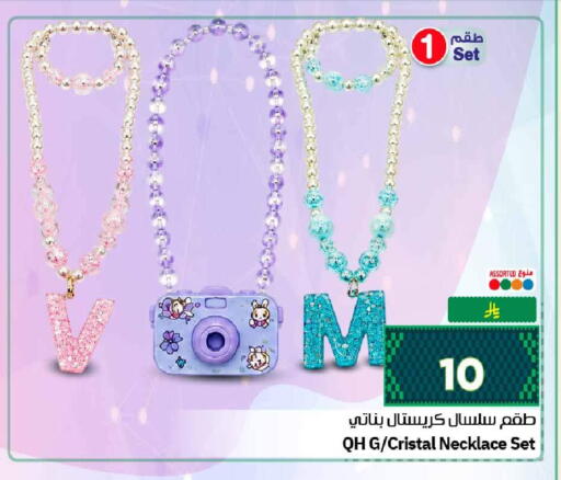 available at Hyper Al Wafa in KSA, Saudi Arabia, Saudi - Mecca