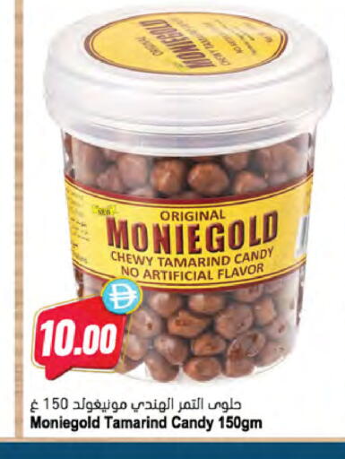 Tamarind Tamarind available at المايا سوبرماركت in الإمارات العربية المتحدة , الامارات - ٱلْعَيْن‎