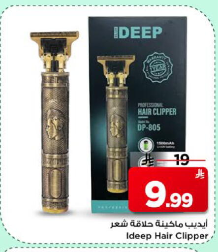 available at مارك & سيف in مملكة العربية السعودية, السعودية, سعودية - الأحساء‎