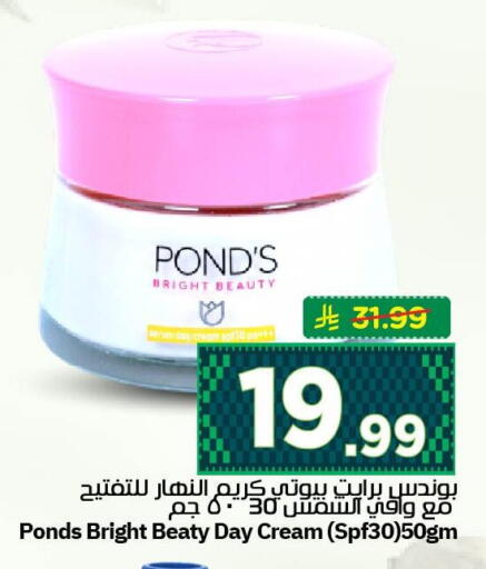 available at نستو in مملكة العربية السعودية, السعودية, سعودية - الأحساء‎