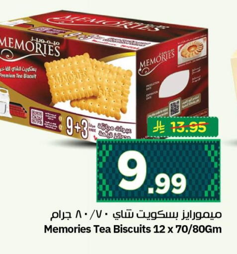 available at نستو in مملكة العربية السعودية, السعودية, سعودية - الجبيل‎