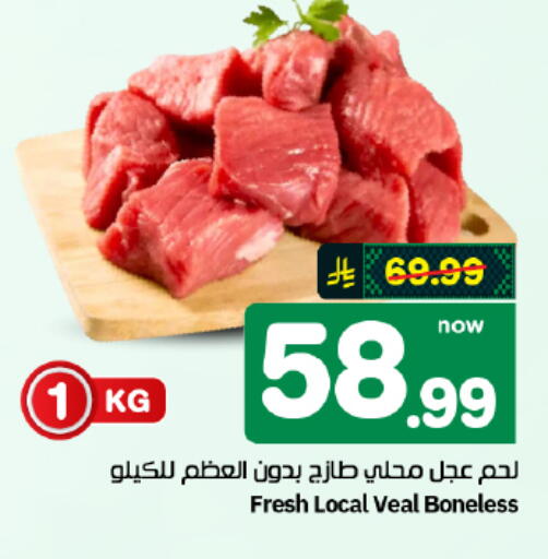available at هايبر الوفاء in مملكة العربية السعودية, السعودية, سعودية - الأحساء‎