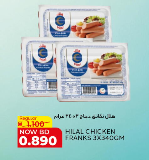 available at الجزيرة سوبرماركت in البحرين