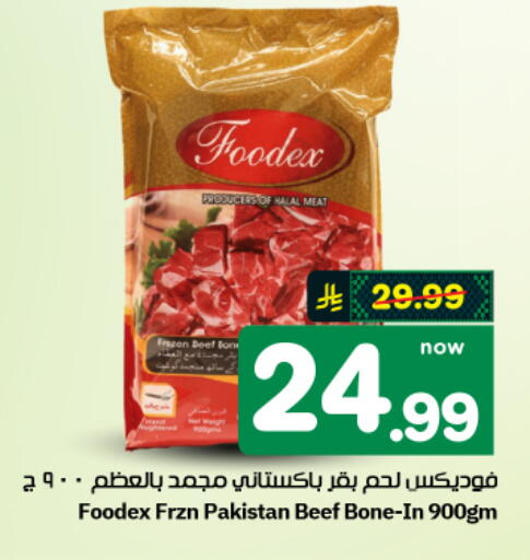 available at هايبر الوفاء in مملكة العربية السعودية, السعودية, سعودية - الأحساء‎
