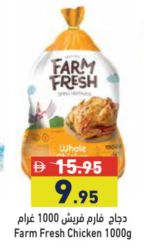available at أسواق رامز in الإمارات العربية المتحدة , الامارات - دبي