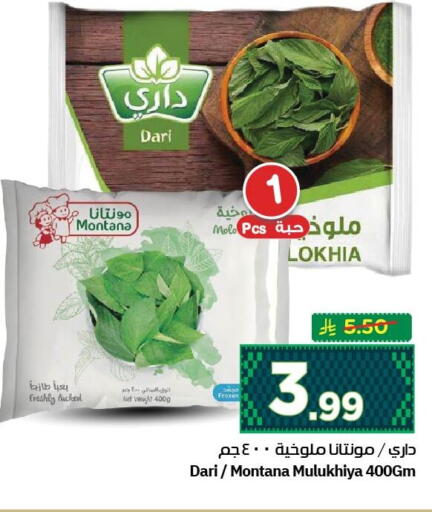 available at نستو in مملكة العربية السعودية, السعودية, سعودية - الجبيل‎