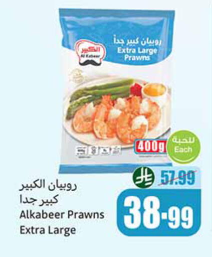 available at أسواق عبد الله العثيم in مملكة العربية السعودية, السعودية, سعودية - حائل‎