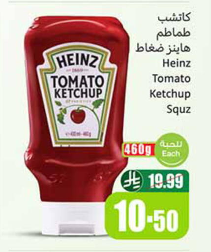 Tomato available at أسواق عبد الله العثيم in مملكة العربية السعودية, السعودية, سعودية - حائل‎
