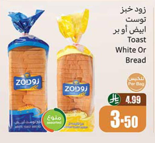 available at أسواق عبد الله العثيم in مملكة العربية السعودية, السعودية, سعودية - حائل‎