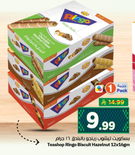available at نستو in مملكة العربية السعودية, السعودية, سعودية - المجمعة