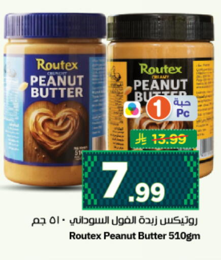 available at نستو in مملكة العربية السعودية, السعودية, سعودية - المجمعة