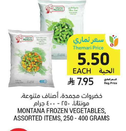 available at أسواق التميمي in مملكة العربية السعودية, السعودية, سعودية - تبوك