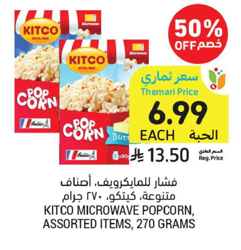 available at أسواق التميمي in مملكة العربية السعودية, السعودية, سعودية - تبوك