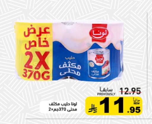 available at Aswaq Ramez in KSA, Saudi Arabia, Saudi - Tabuk