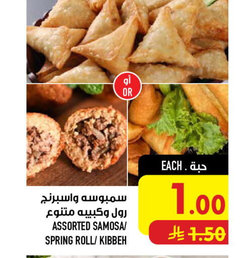 available at Abraj Hypermarket in KSA, Saudi Arabia, Saudi - Mecca