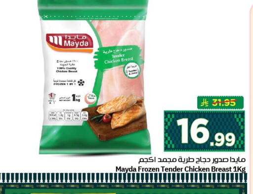 available at نستو in مملكة العربية السعودية, السعودية, سعودية - الجبيل‎